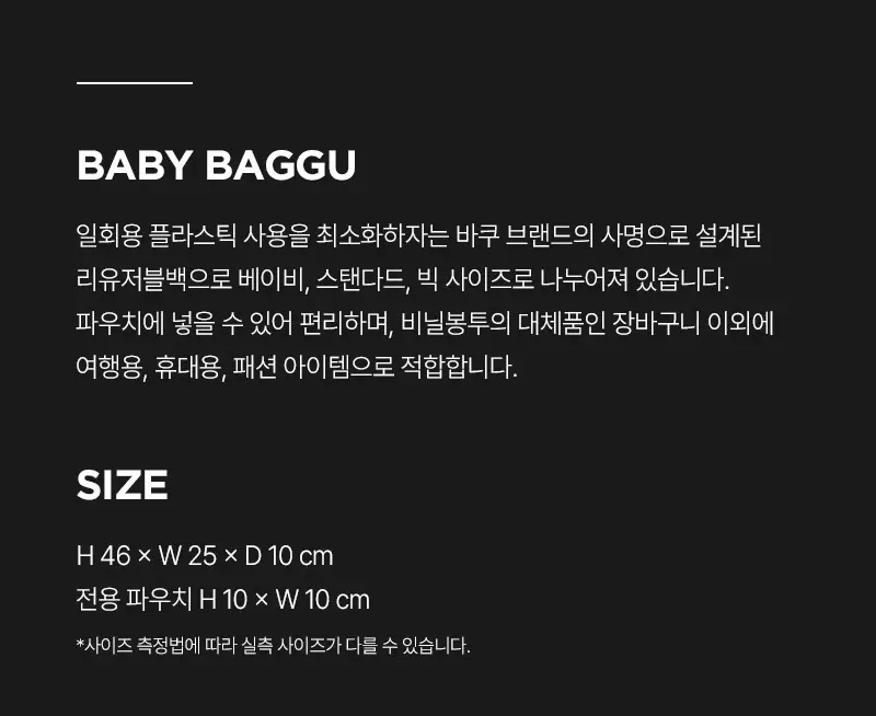 [바쿠] 리유저블 바쿠백 스트로베리 (2Sizes) 상세페이지 5